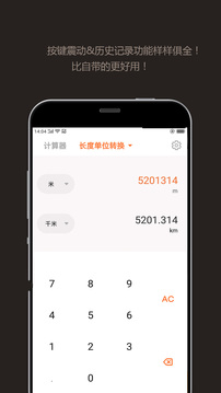 智能计算器
