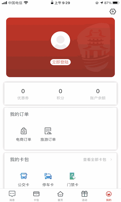 i荆门